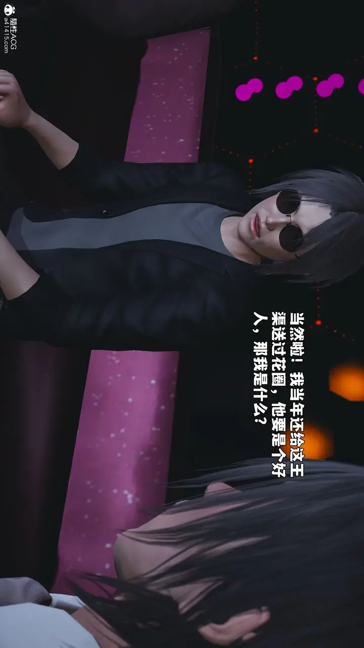 漫画《[3D]我成瞭大反派_第二季》第93话第75张图