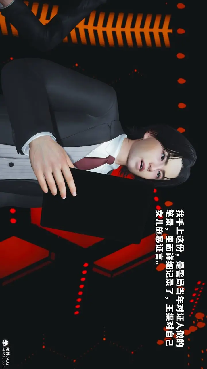 漫画《[3D]我成瞭大反派_第二季》第93话第78张图