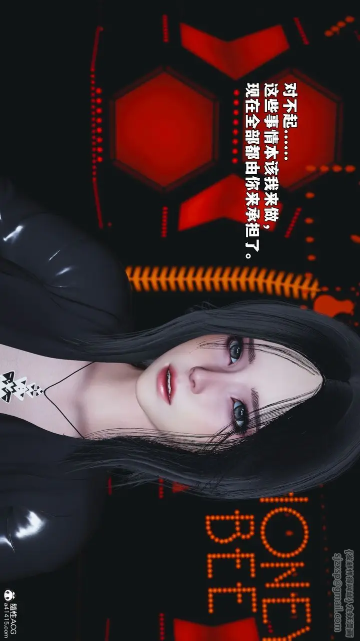 漫画《[3D]我成瞭大反派_第二季》第93话第8张图