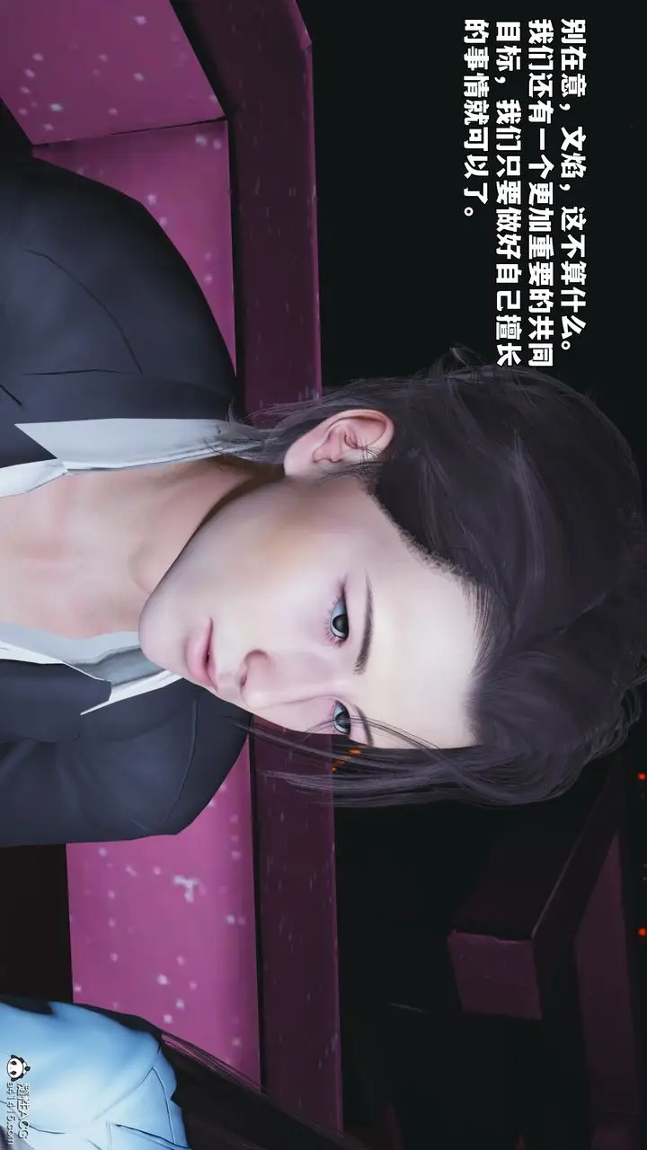 漫画《[3D]我成瞭大反派_第二季》第93话第9张图