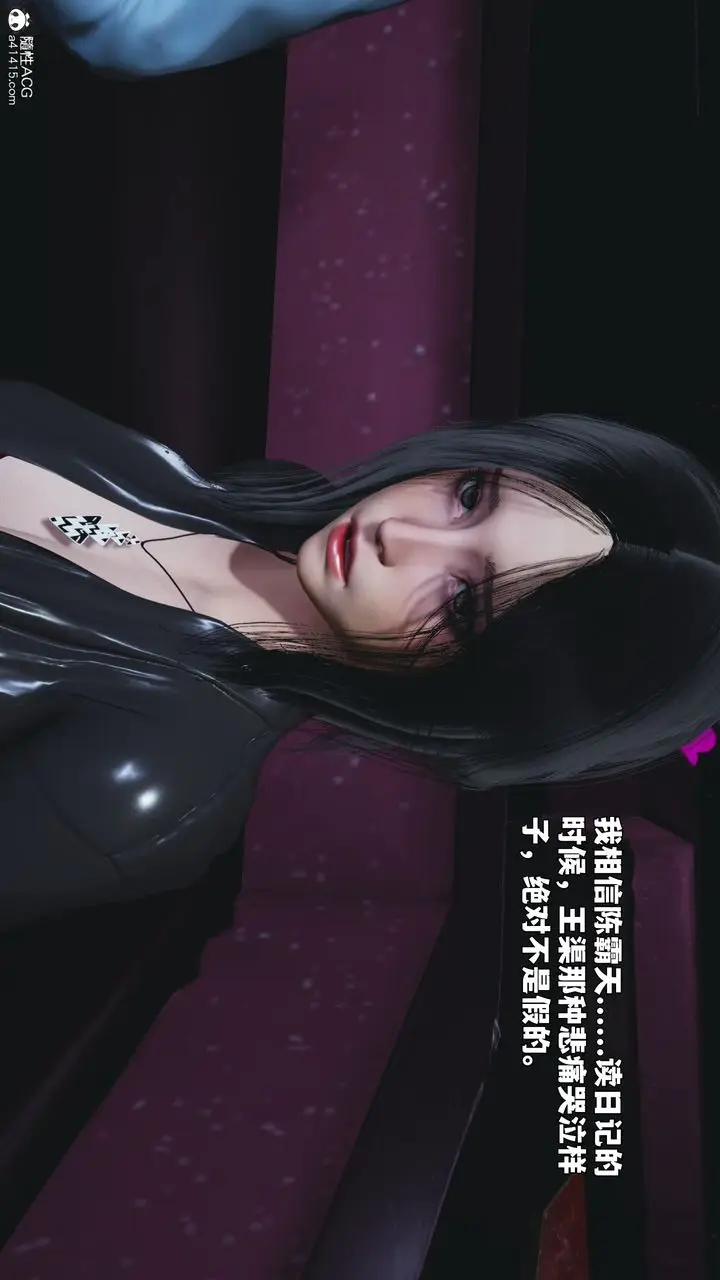 漫画《[3D]我成瞭大反派_第二季》第93话第91张图