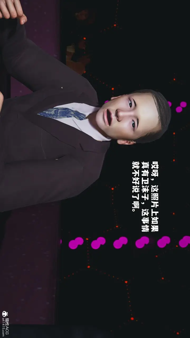 漫画《[3D]我成瞭大反派_第二季》第93话第98张图
