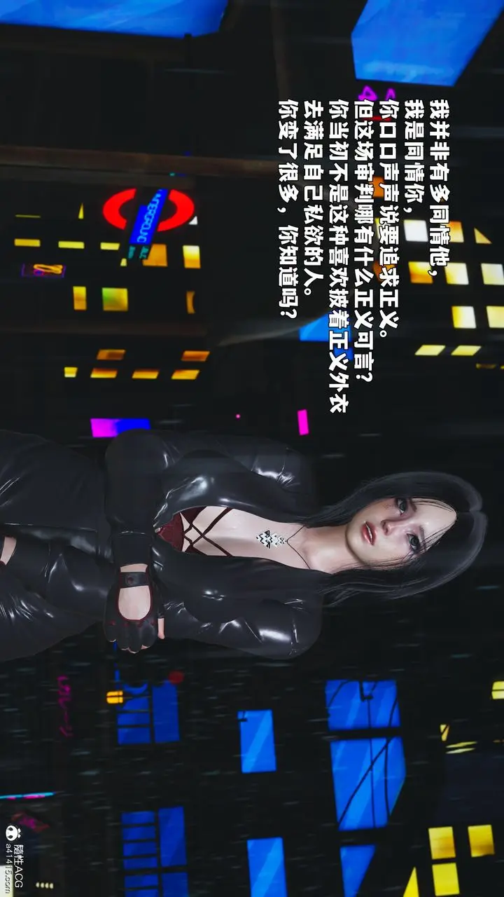 漫画《[3D]我成瞭大反派_第二季》第94话第10张图