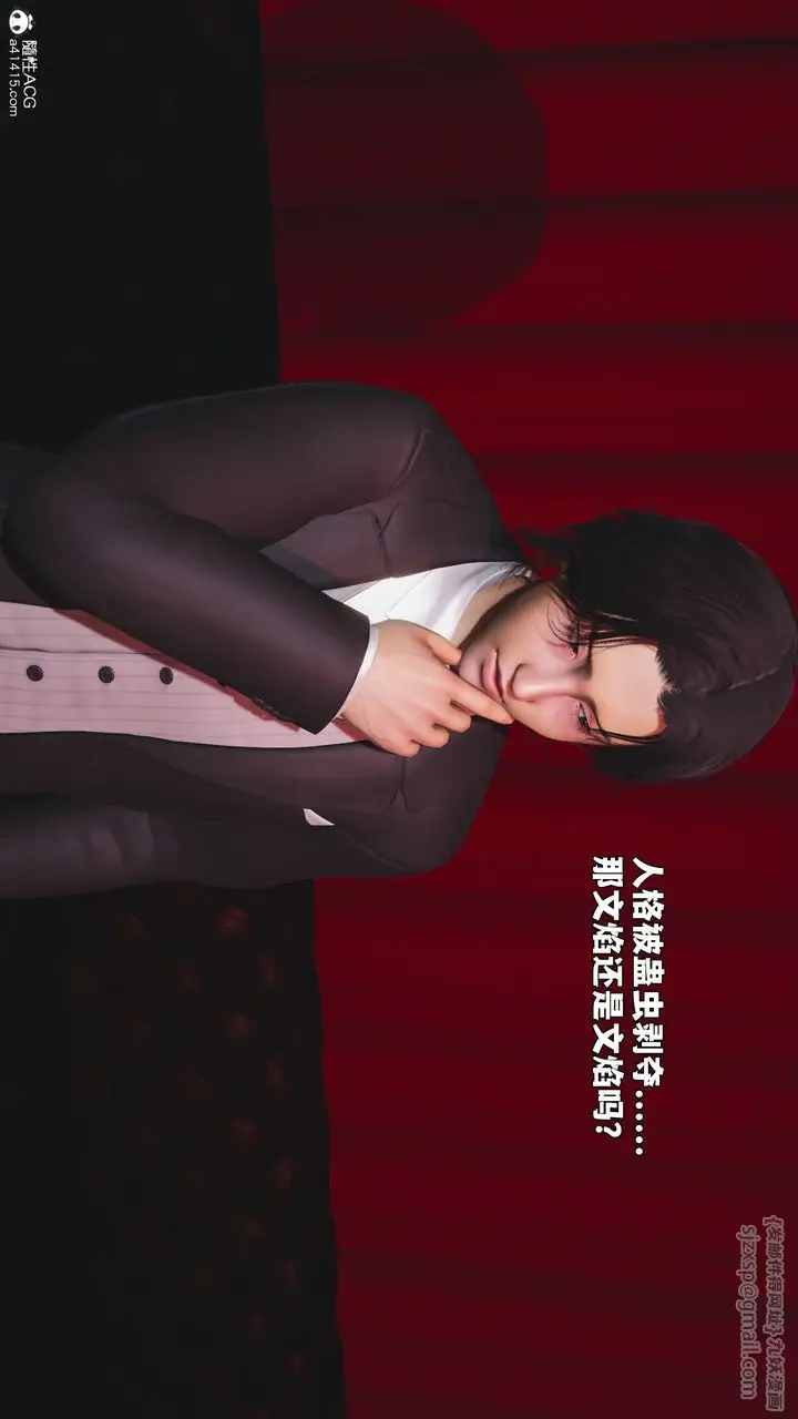 漫画《[3D]我成瞭大反派_第二季》第94话第105张图