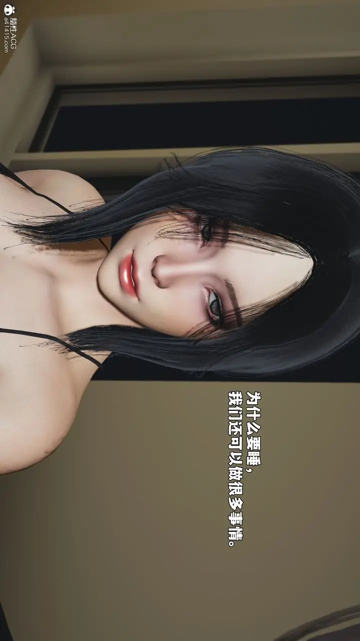 漫画《[3D]我成瞭大反派_第二季》第94话第119张图