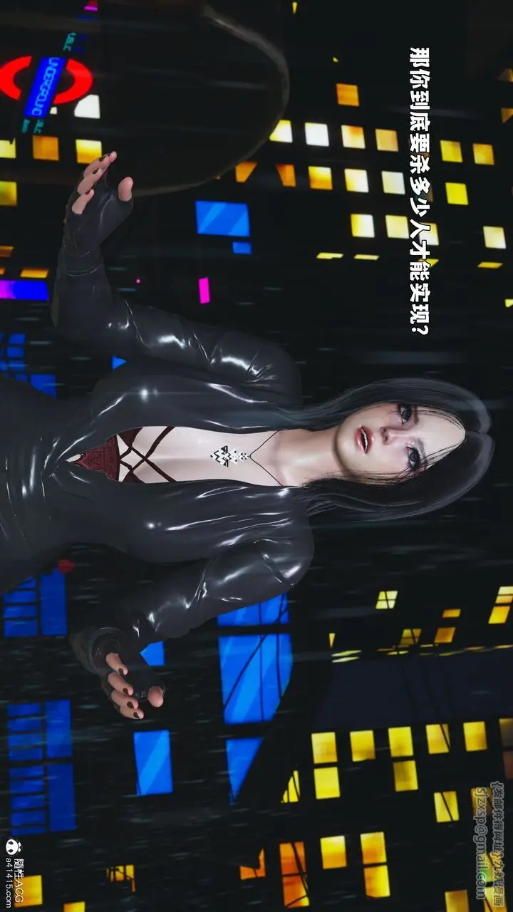 漫画《[3D]我成瞭大反派_第二季》第94话第12张图