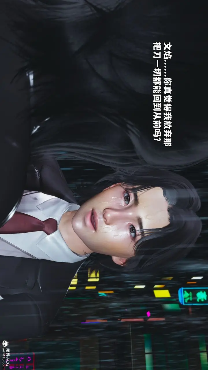 漫画《[3D]我成瞭大反派_第二季》第94话第31张图