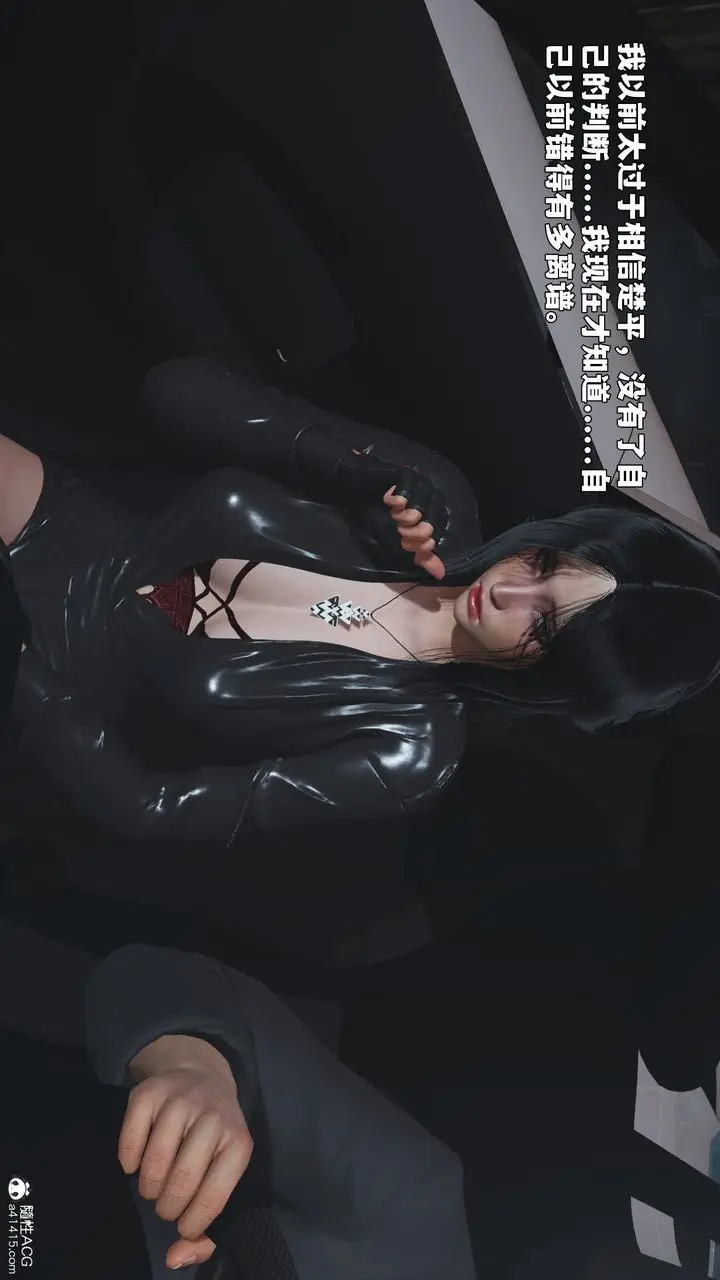 漫画《[3D]我成瞭大反派_第二季》第94话第71张图