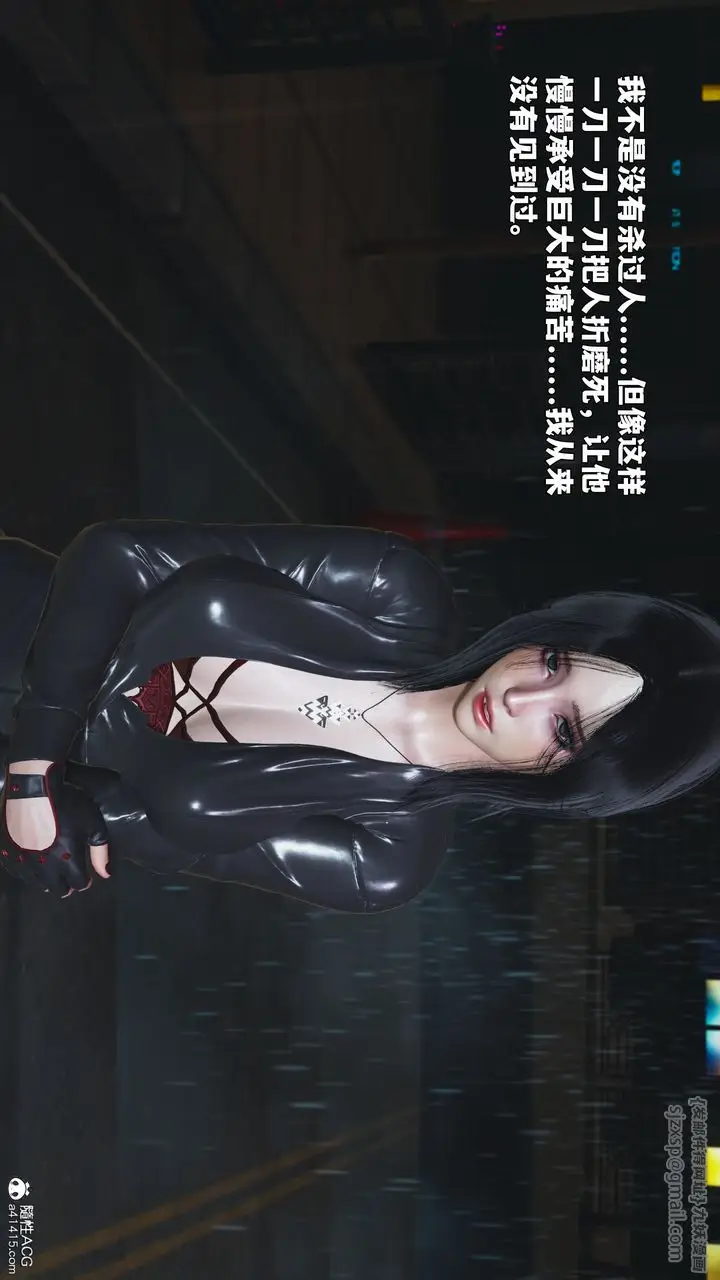 漫画《[3D]我成瞭大反派_第二季》第94话第8张图
