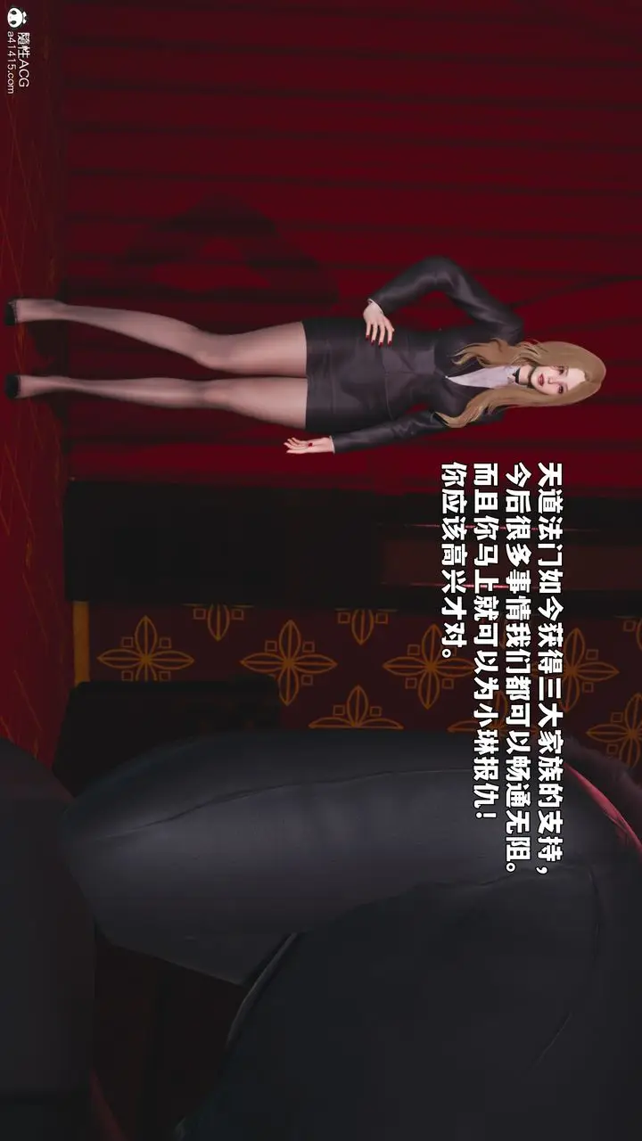 漫画《[3D]我成瞭大反派_第二季》第94话第92张图