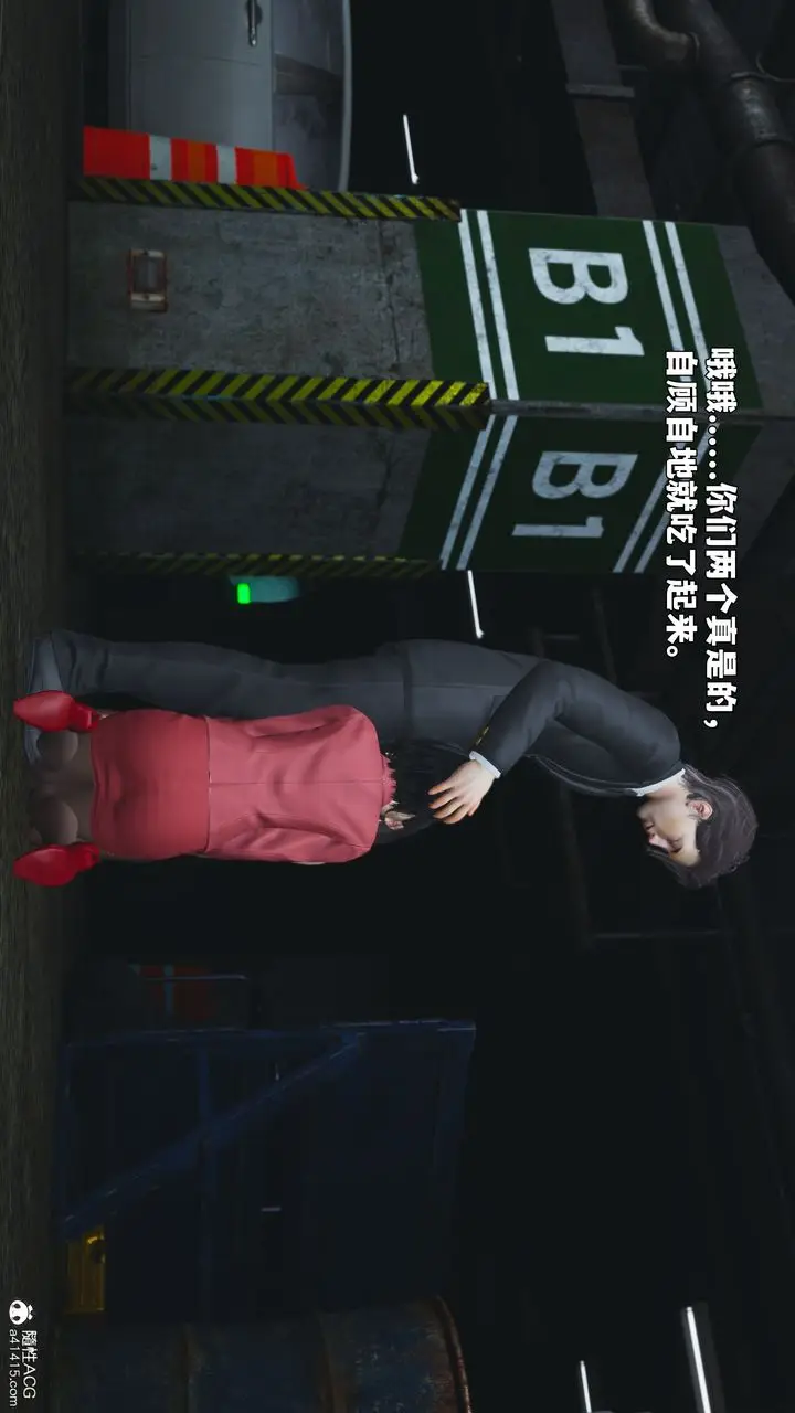 漫画《[3D]我成瞭大反派_第二季》第91话第118张图