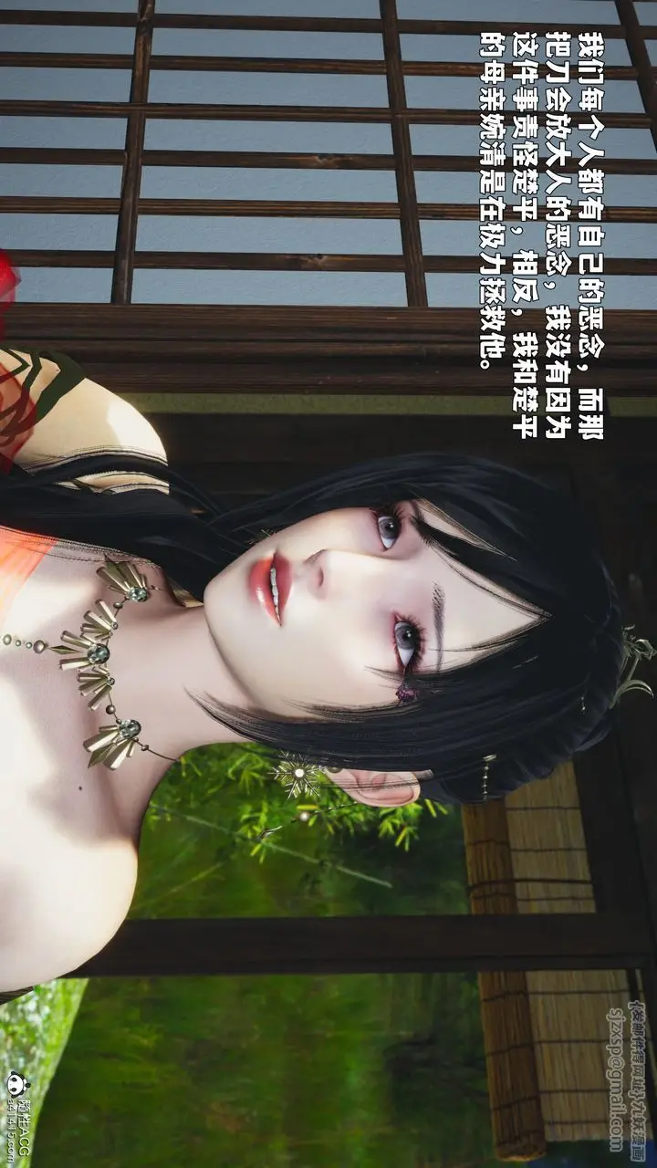漫画《[3D]我成瞭大反派_第二季》第91话第12张图