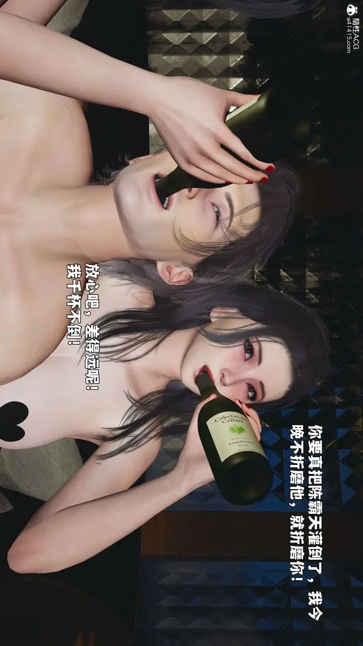 漫画《[3D]我成瞭大反派_第二季》第91话第137张图