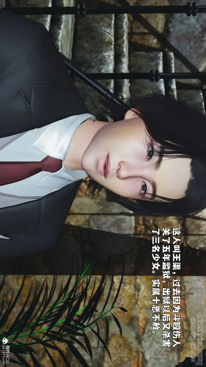漫画《[3D]我成瞭大反派_第二季》第91话第157张图
