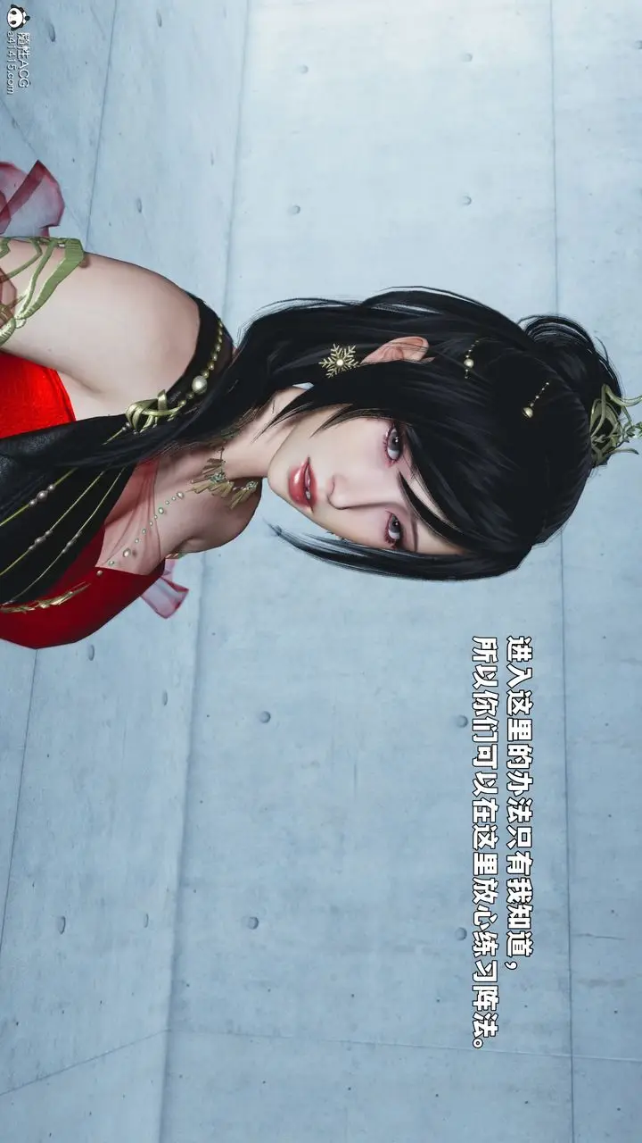 漫画《[3D]我成瞭大反派_第二季》第91话第16张图