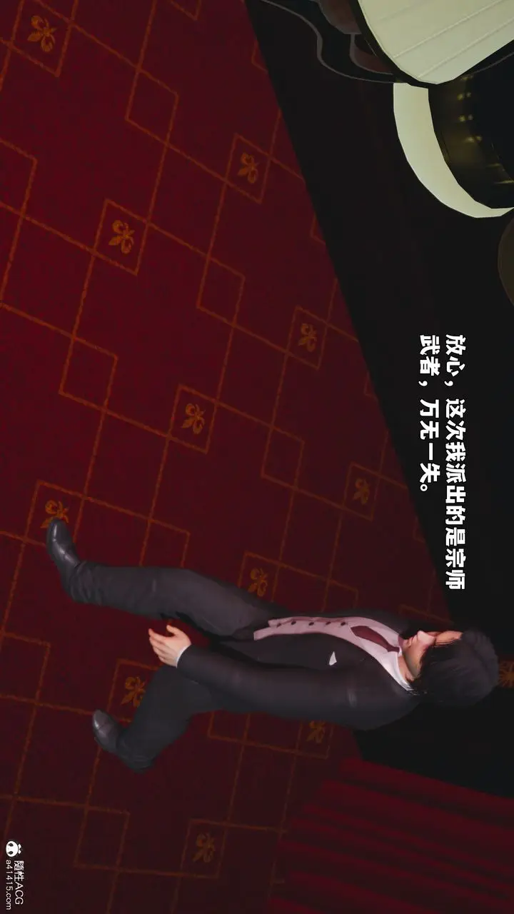 漫画《[3D]我成瞭大反派_第二季》第91话第166张图