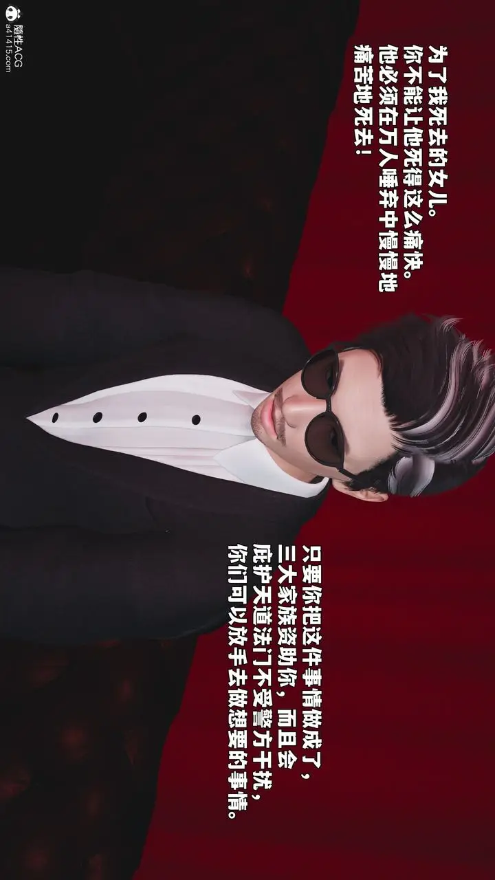 漫画《[3D]我成瞭大反派_第二季》第91话第169张图