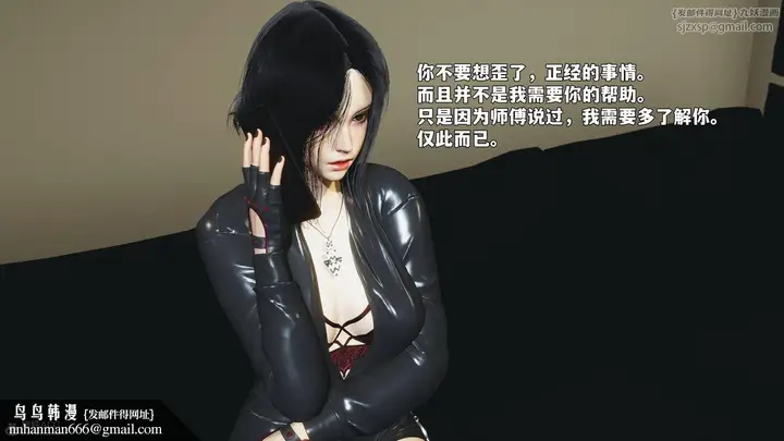 漫画《[3D]我成瞭大反派_第二季》第91话第172张图