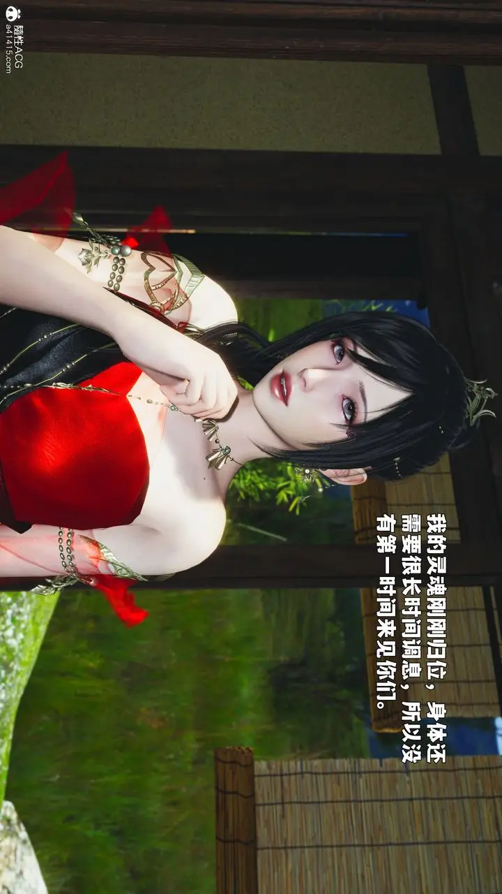 漫画《[3D]我成瞭大反派_第二季》第91话第2张图