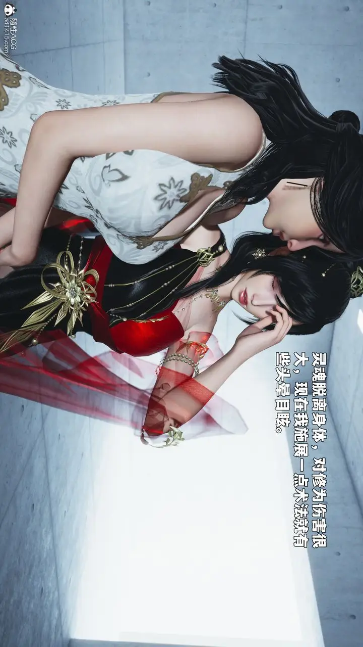 漫画《[3D]我成瞭大反派_第二季》第91话第24张图