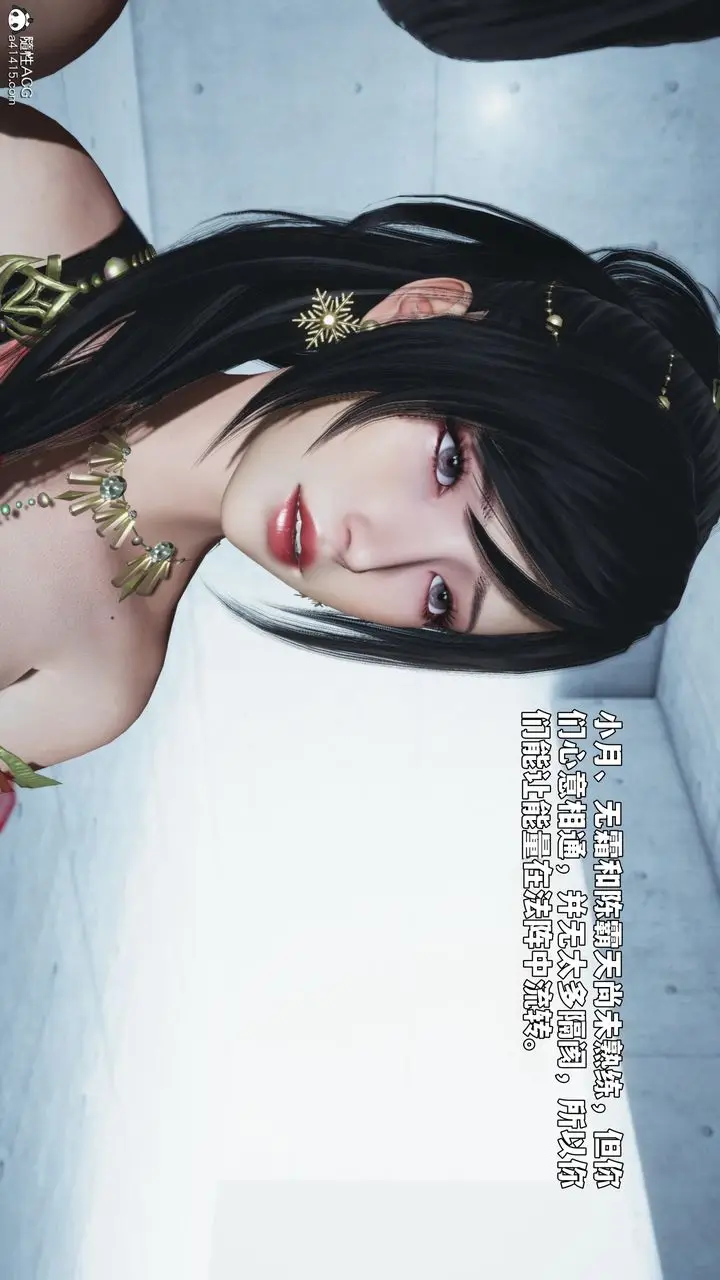 漫画《[3D]我成瞭大反派_第二季》第91话第35张图