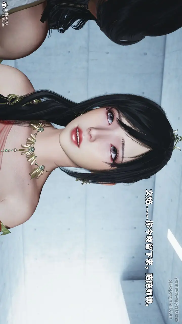 漫画《[3D]我成瞭大反派_第二季》第91话第39张图