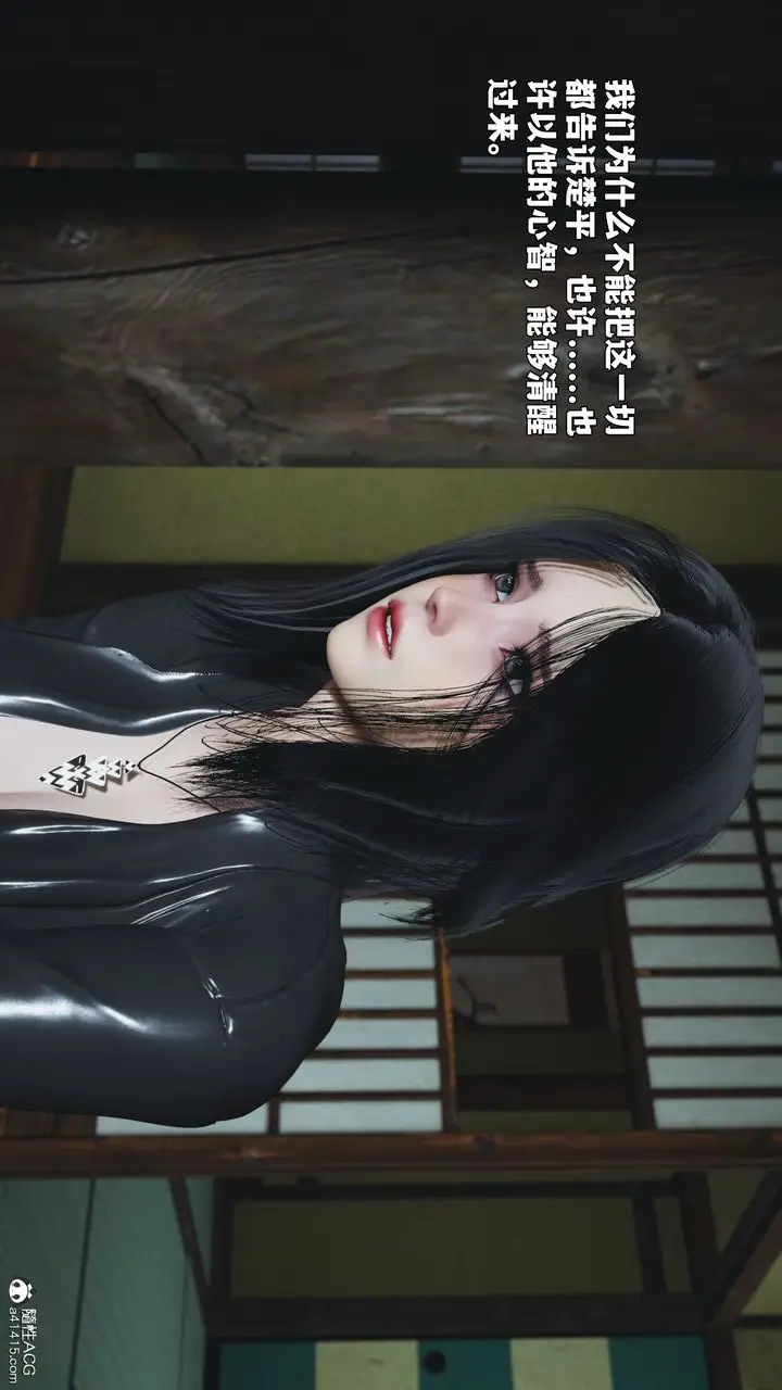 漫画《[3D]我成瞭大反派_第二季》第91话第45张图