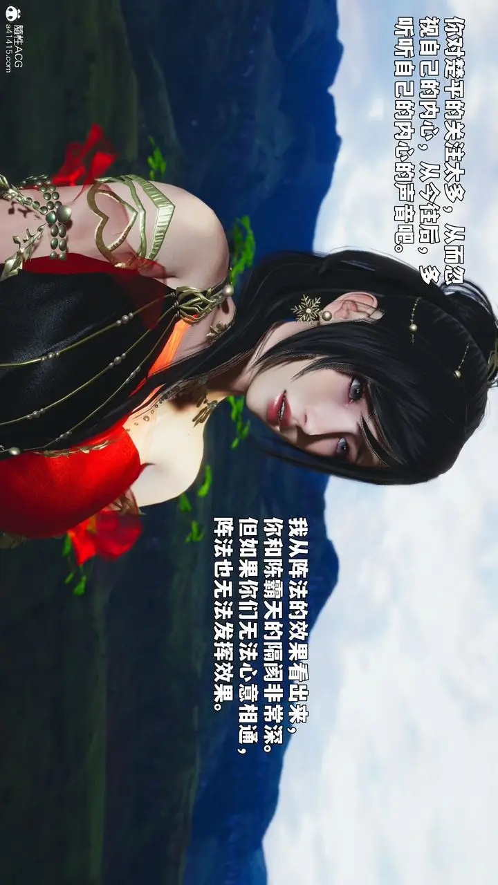 漫画《[3D]我成瞭大反派_第二季》第91话第48张图