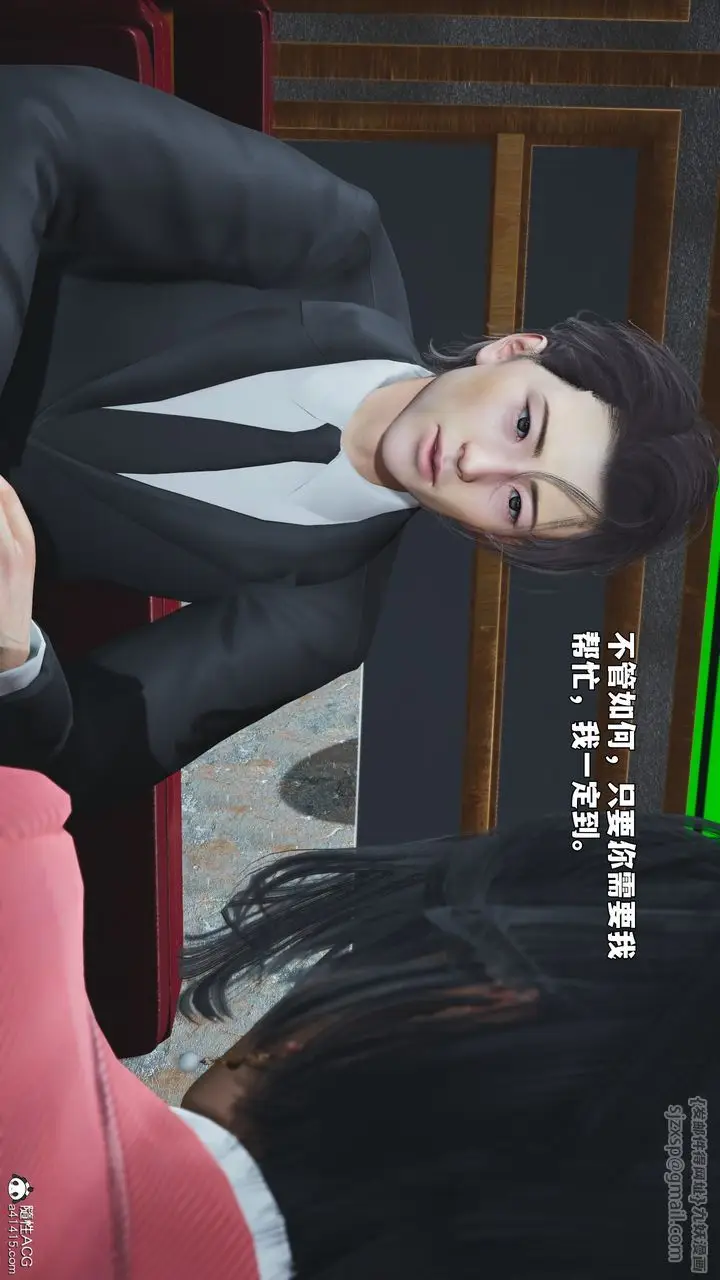 漫画《[3D]我成瞭大反派_第二季》第91话第69张图