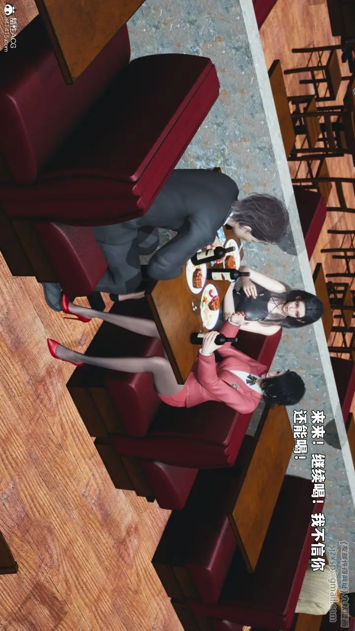 漫画《[3D]我成瞭大反派_第二季》第91话第72张图