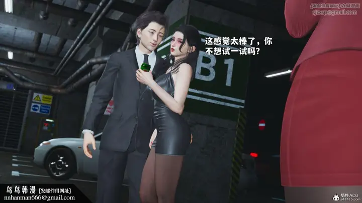 漫画《[3D]我成瞭大反派_第二季》第91话第88张图