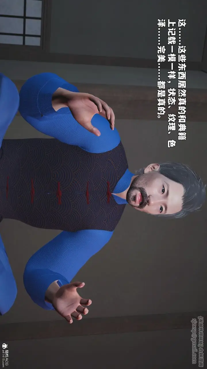 漫画《[3D]我成瞭大反派_第二季》第96话第103张图