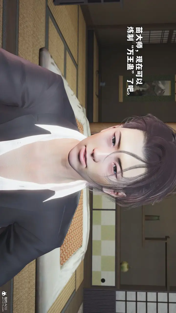 漫画《[3D]我成瞭大反派_第二季》第96话第107张图