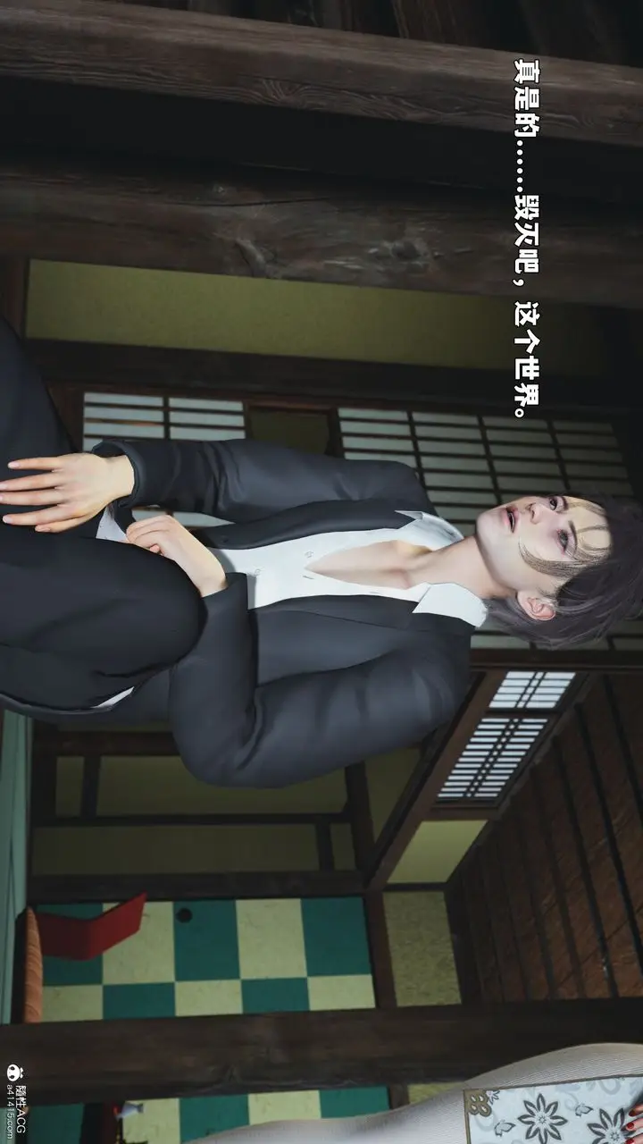 漫画《[3D]我成瞭大反派_第二季》第96话第11张图