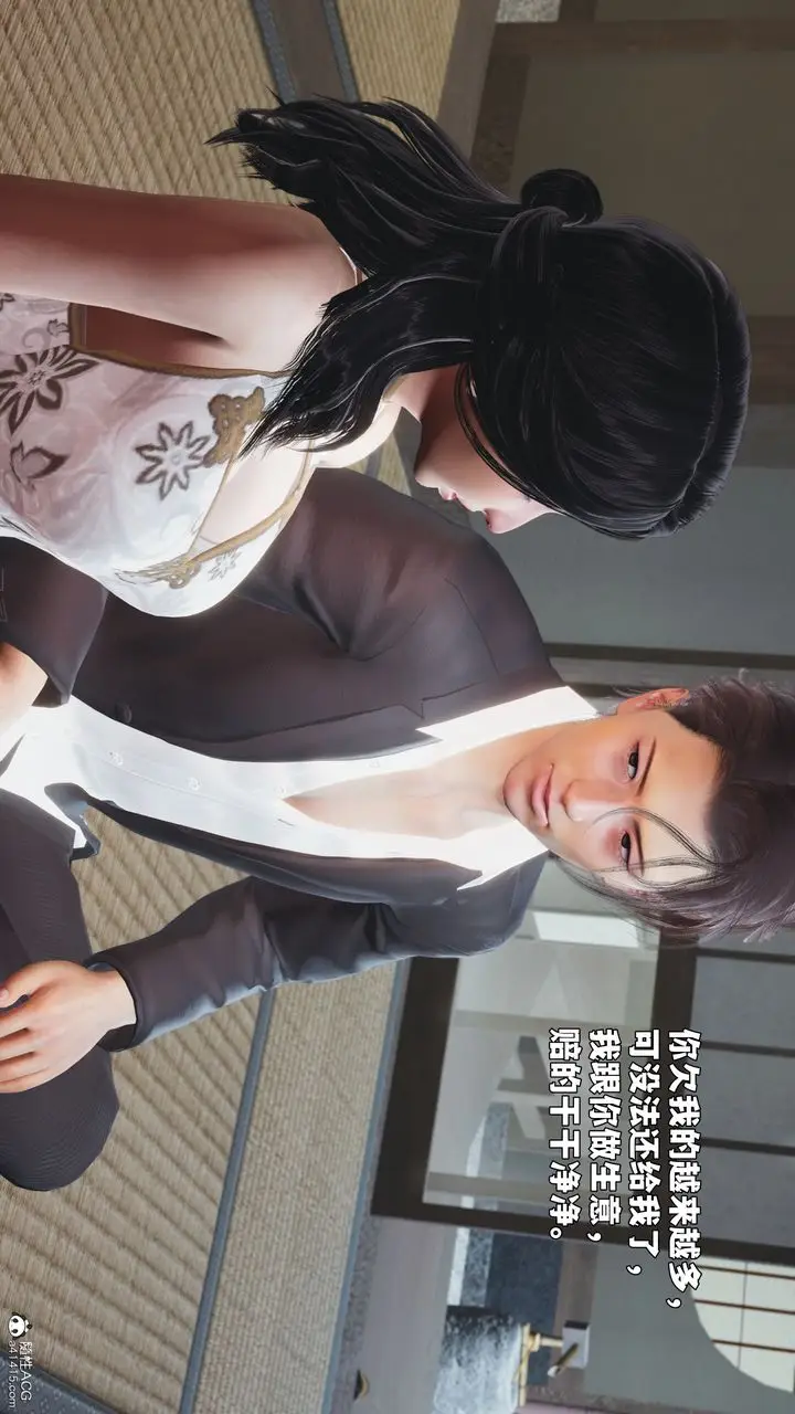 漫画《[3D]我成瞭大反派_第二季》第96话第113张图