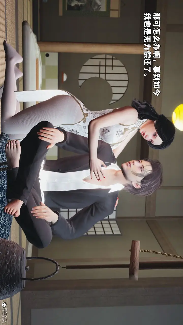 漫画《[3D]我成瞭大反派_第二季》第96话第114张图