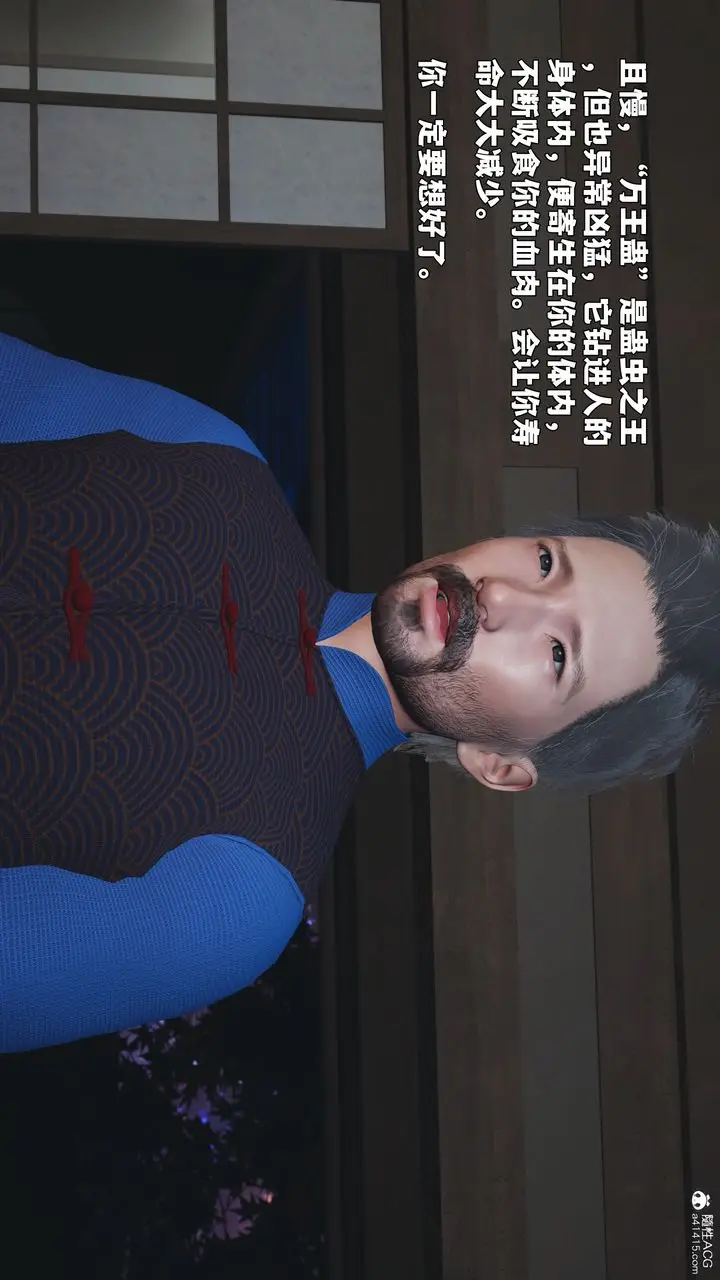 漫画《[3D]我成瞭大反派_第二季》第96话第120张图