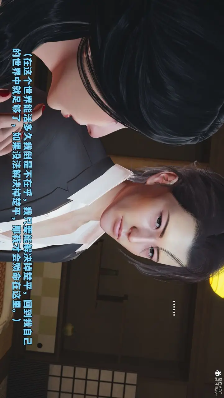 漫画《[3D]我成瞭大反派_第二季》第96话第125张图