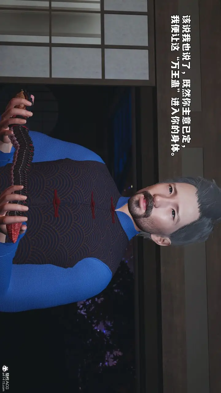 漫画《[3D]我成瞭大反派_第二季》第96话第130张图