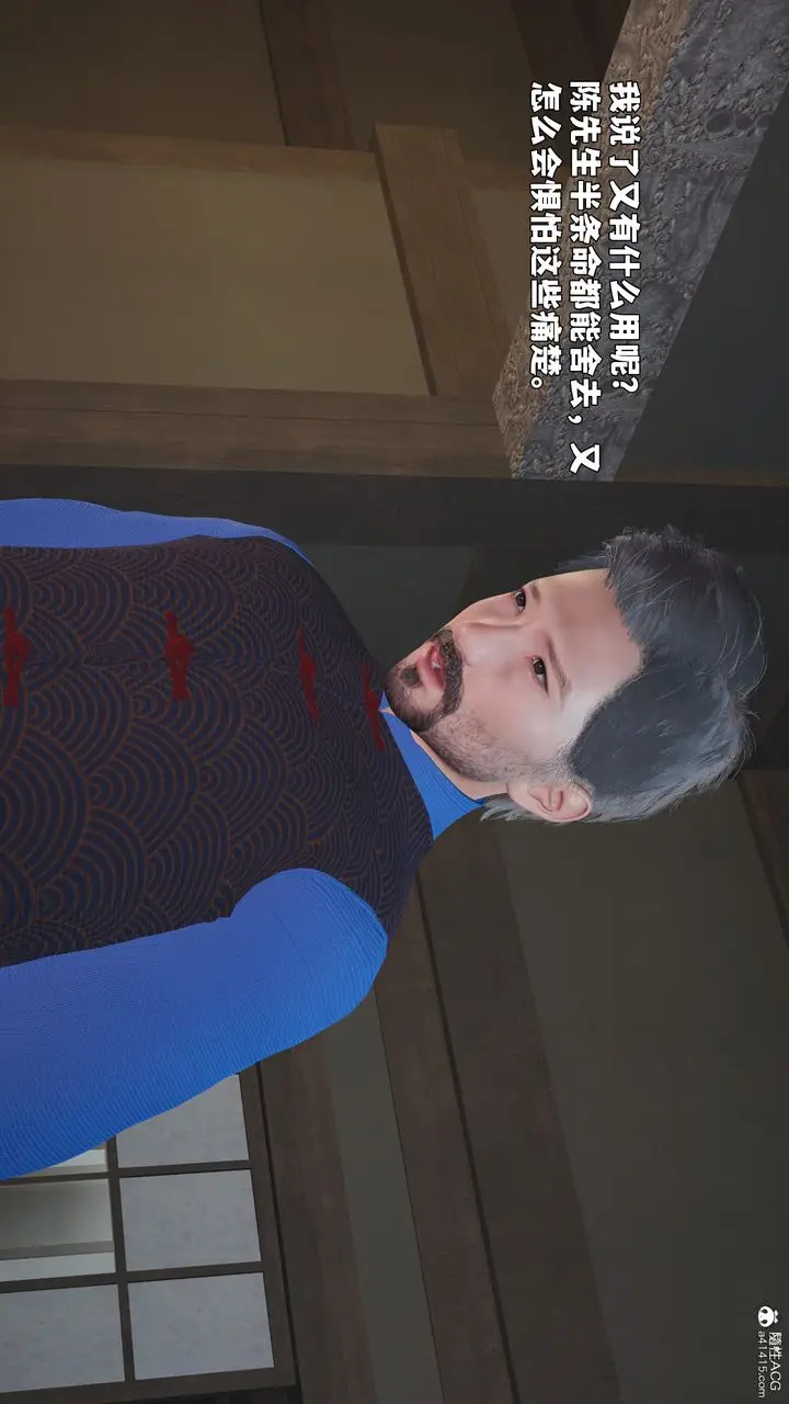 漫画《[3D]我成瞭大反派_第二季》第96话第136张图