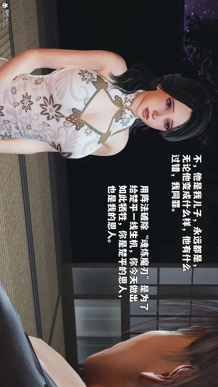 漫画《[3D]我成瞭大反派_第二季》第96话第150张图
