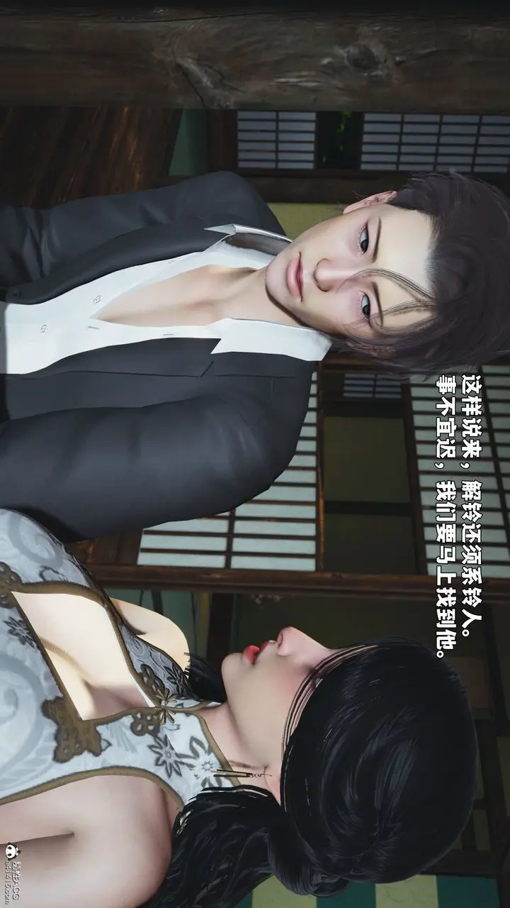 漫画《[3D]我成瞭大反派_第二季》第96话第16张图