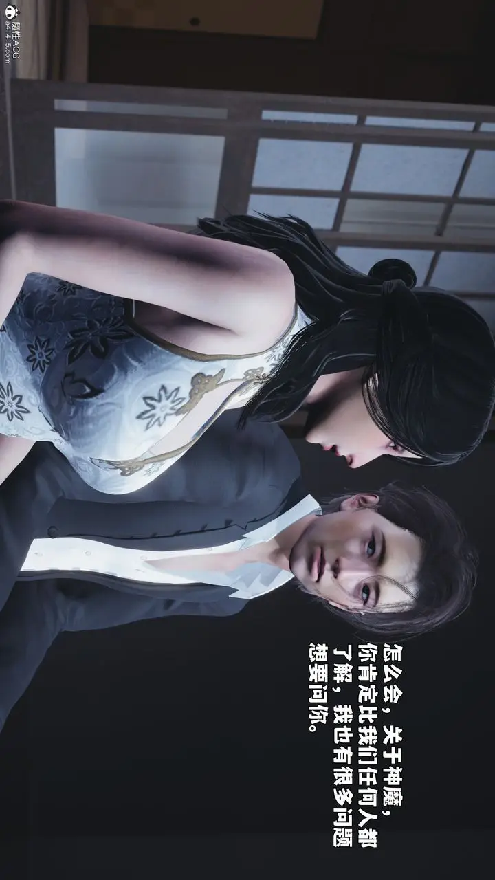 漫画《[3D]我成瞭大反派_第二季》第96话第161张图