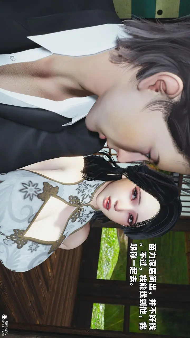 漫画《[3D]我成瞭大反派_第二季》第96话第17张图