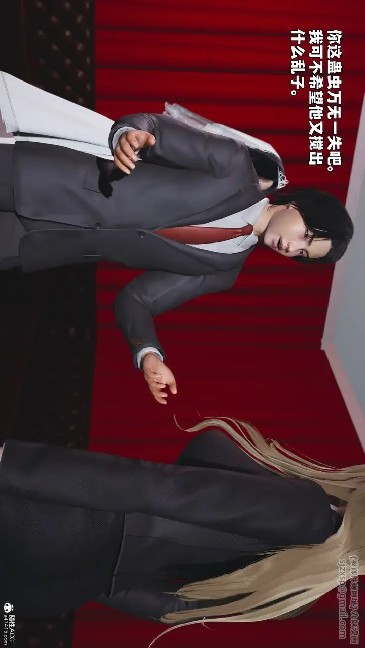 漫画《[3D]我成瞭大反派_第二季》第96话第177张图