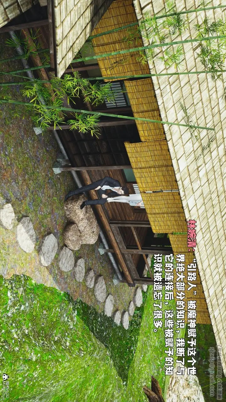 漫画《[3D]我成瞭大反派_第二季》第96话第2张图