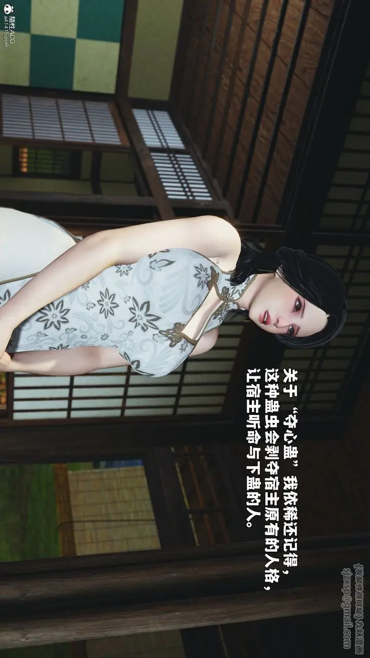 漫画《[3D]我成瞭大反派_第二季》第96话第3张图