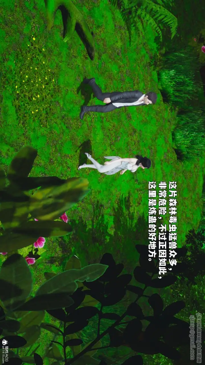 漫画《[3D]我成瞭大反派_第二季》第96话第38张图