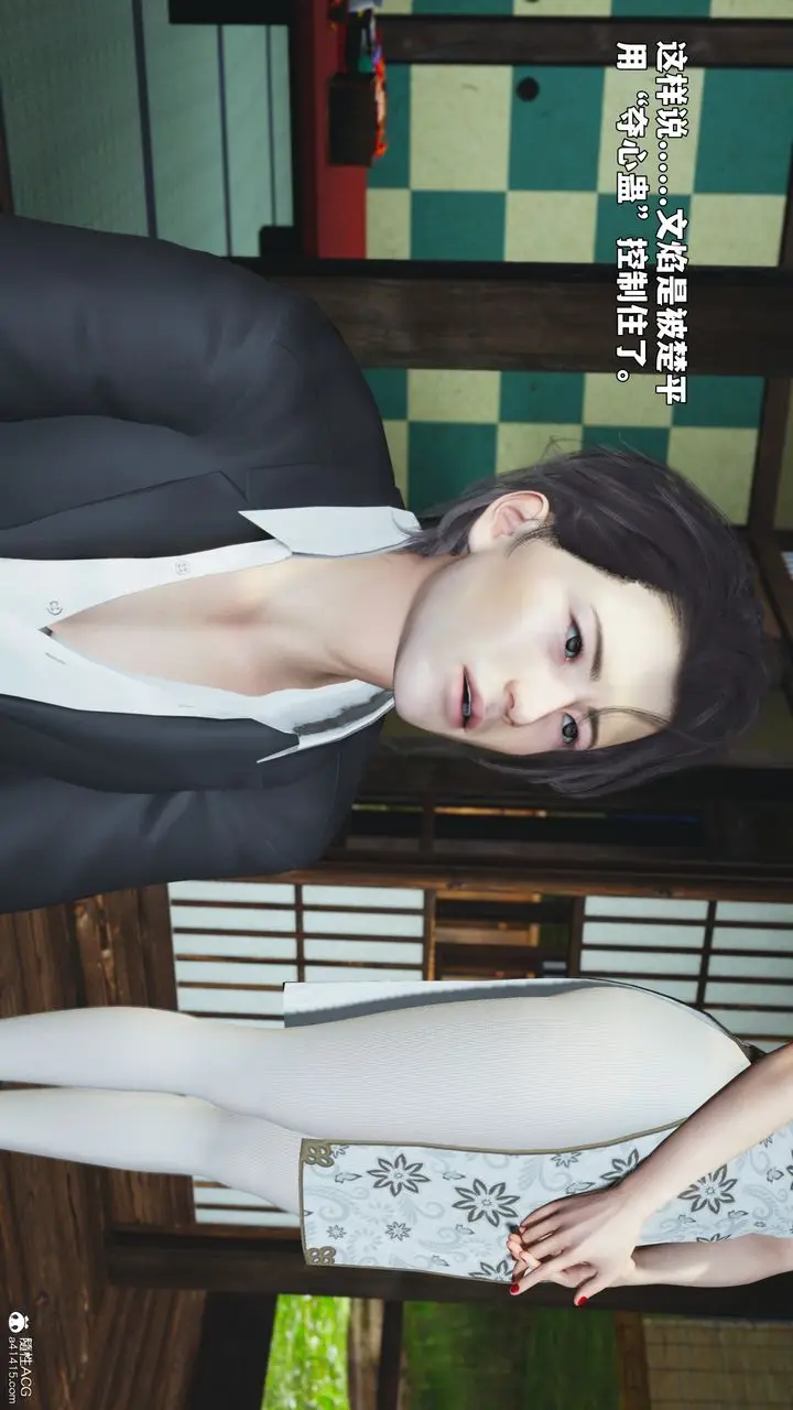 漫画《[3D]我成瞭大反派_第二季》第96话第4张图