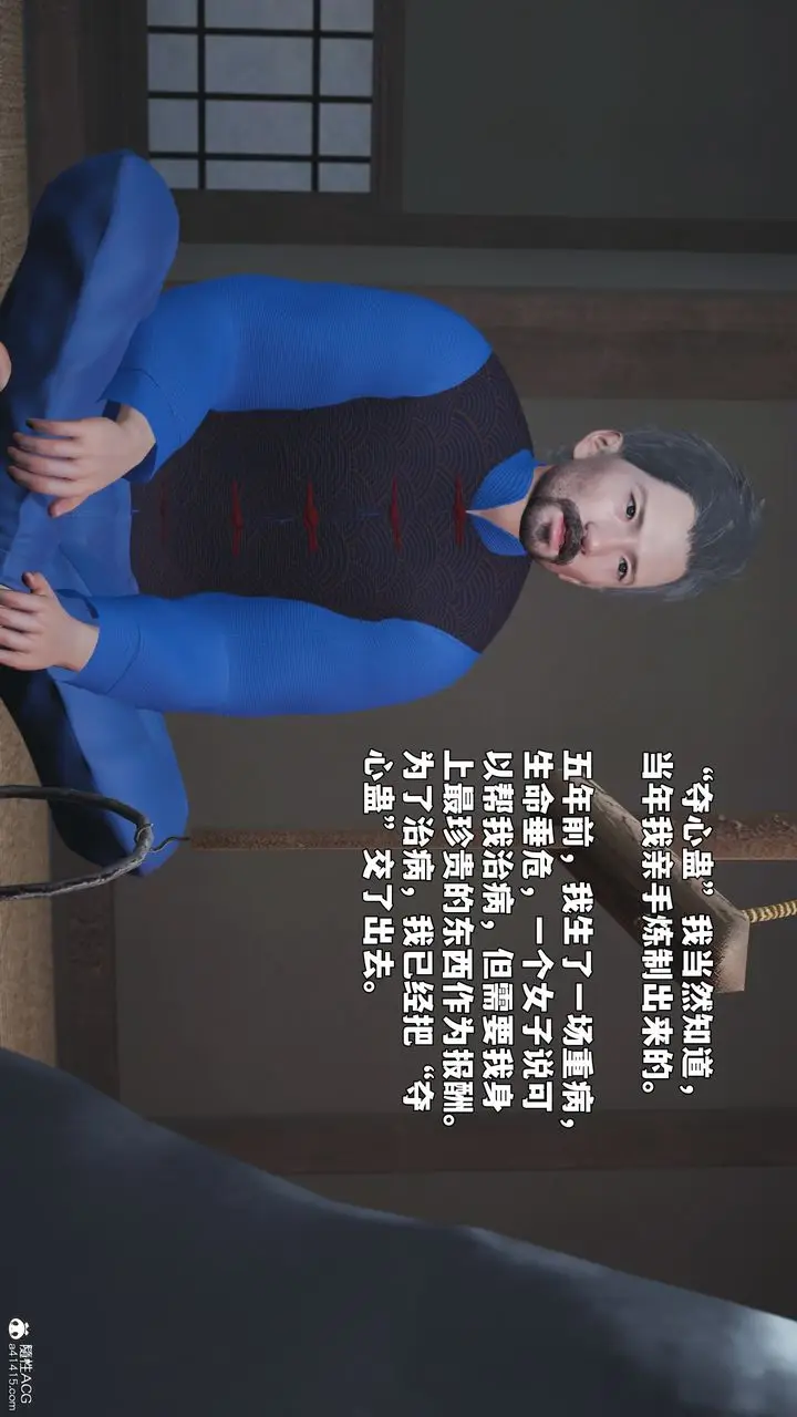 漫画《[3D]我成瞭大反派_第二季》第96话第75张图